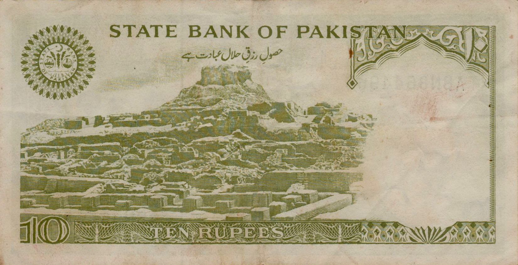 Pakistan 10 1984 VF  P-39/6